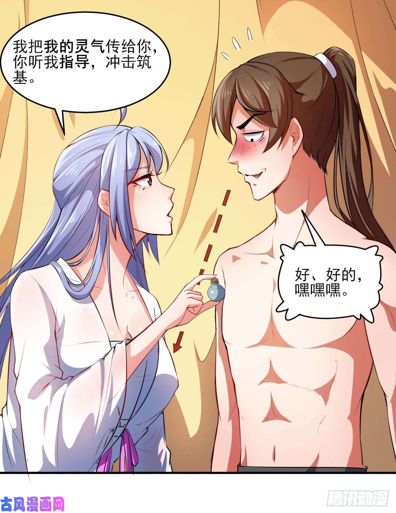 我的师姐稳得一批001今天开始去修仙