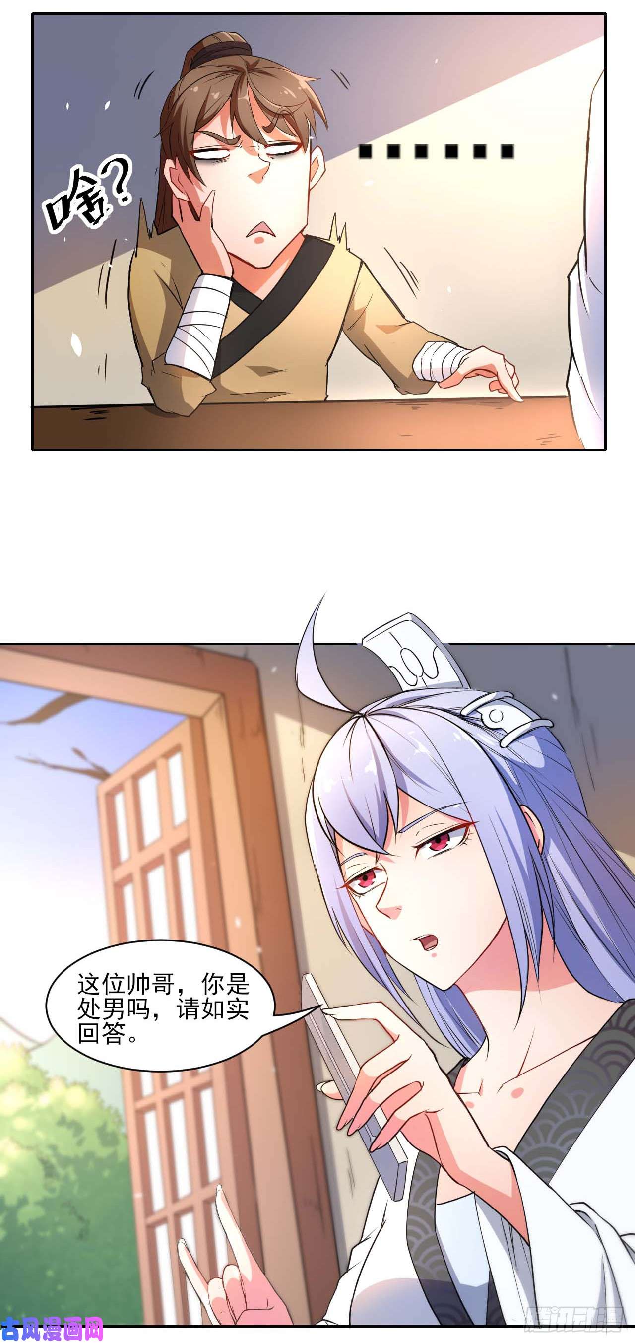 我的师姐稳得一批001今天开始去修仙