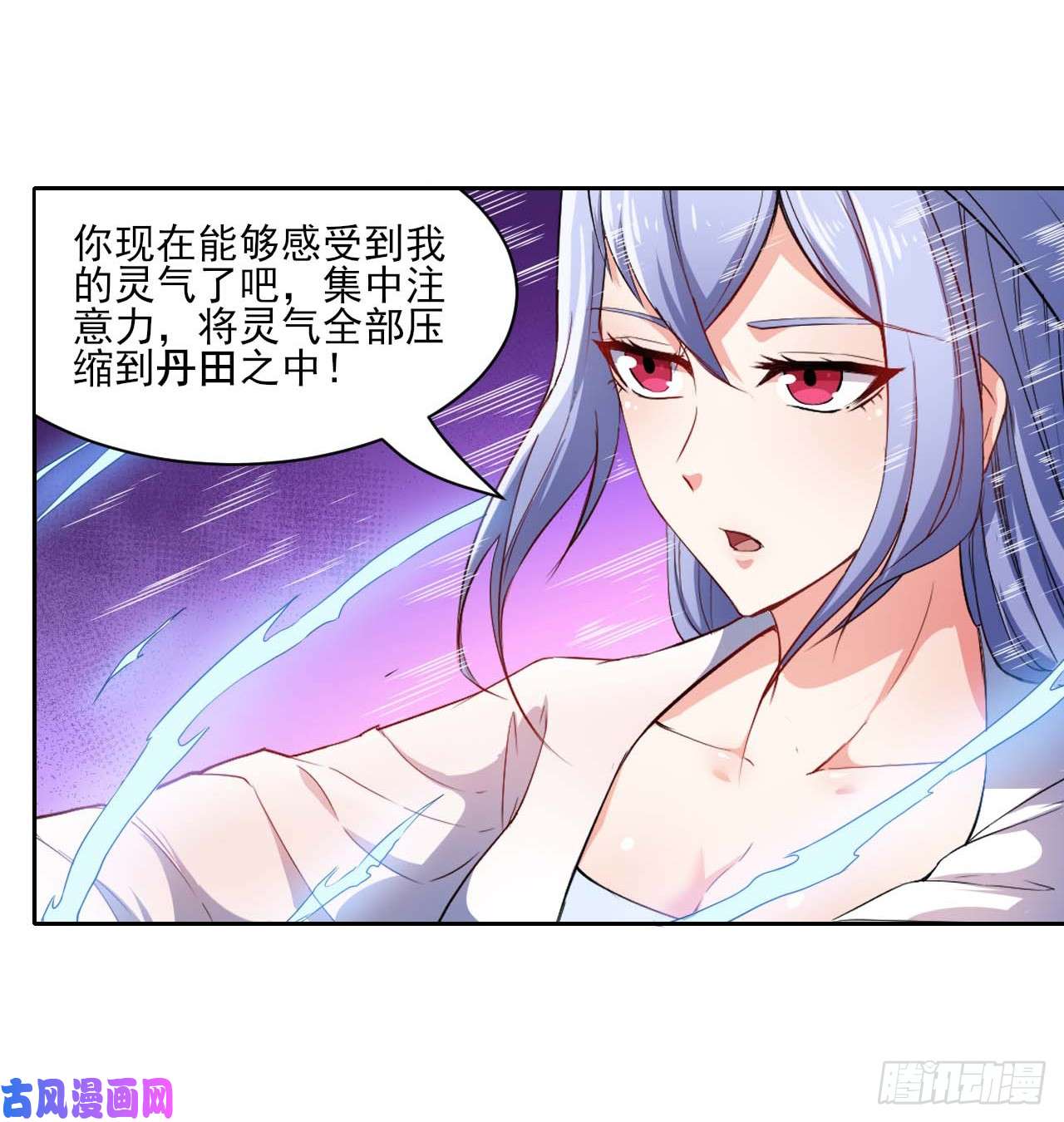 我的师姐稳得一批001今天开始去修仙