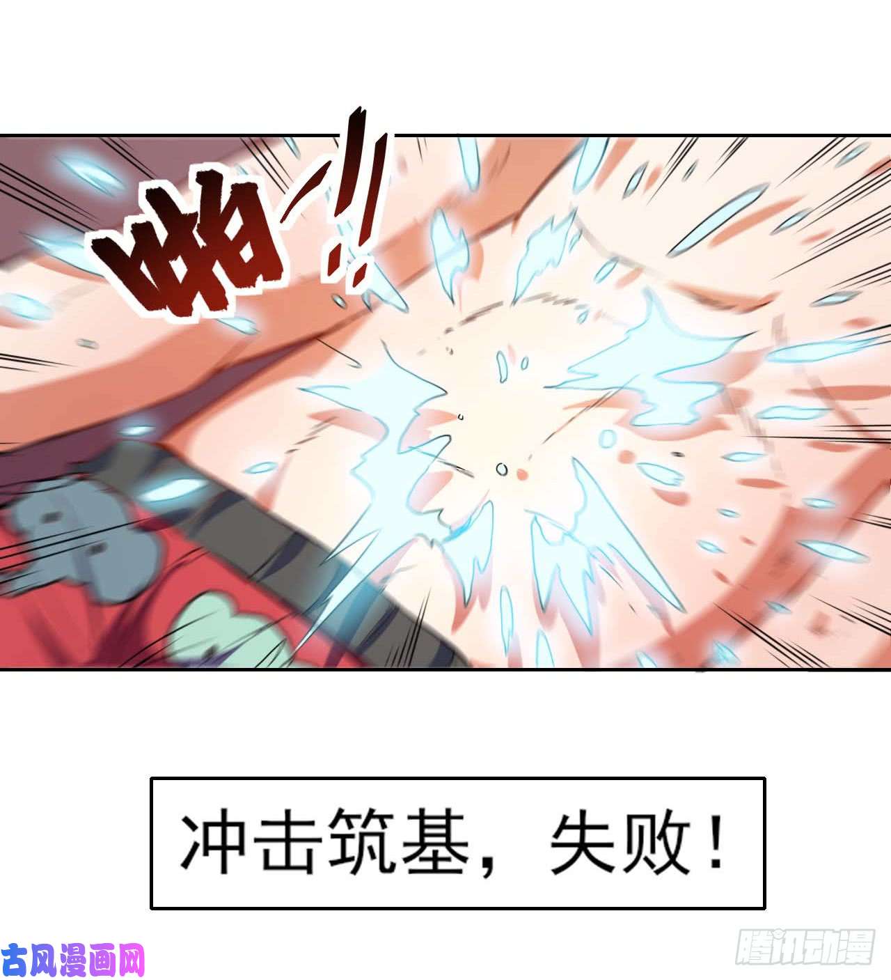 我的师姐稳得一批001今天开始去修仙