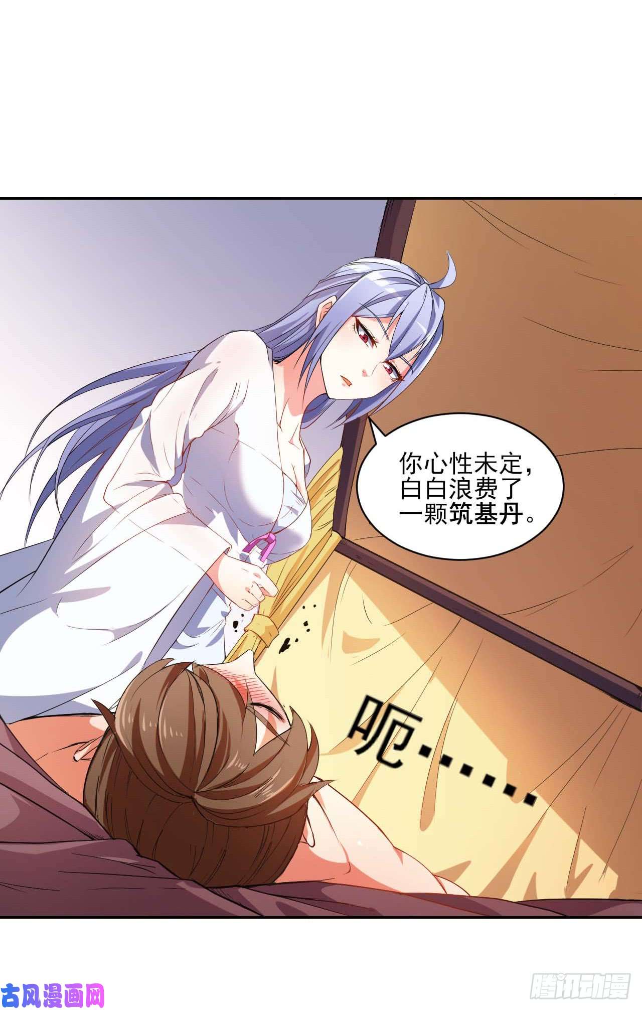 我的师姐稳得一批001今天开始去修仙