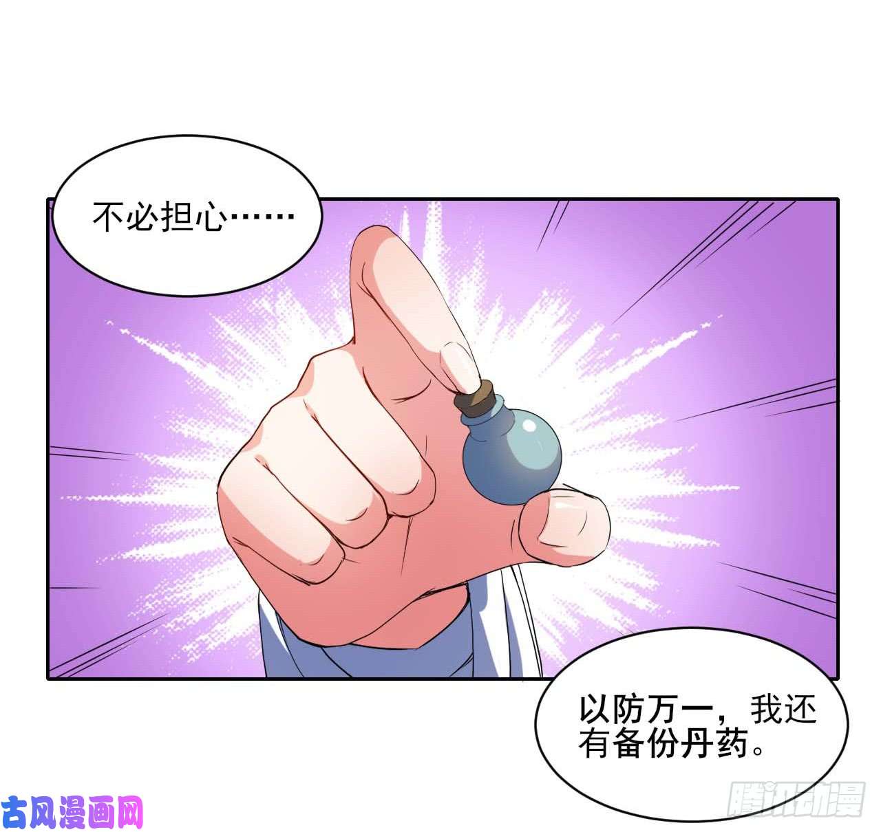 我的师姐稳得一批001今天开始去修仙