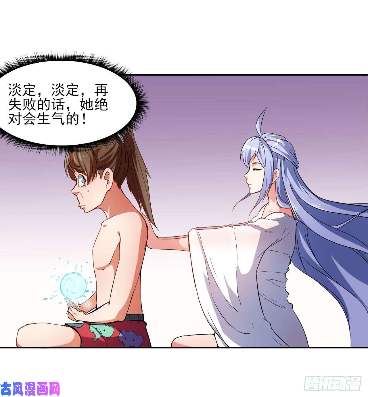 我的师姐稳得一批001今天开始去修仙