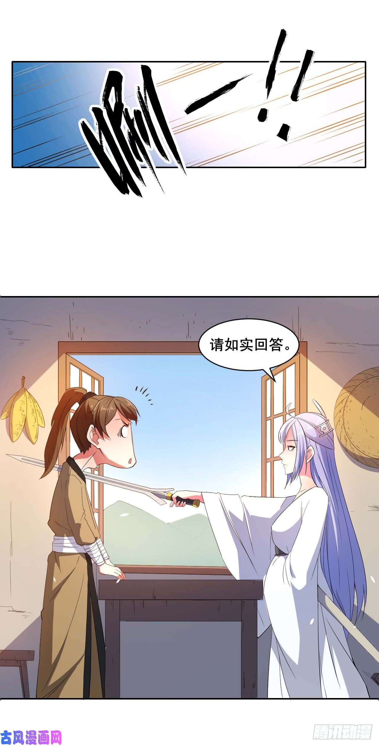 我的师姐稳得一批001今天开始去修仙
