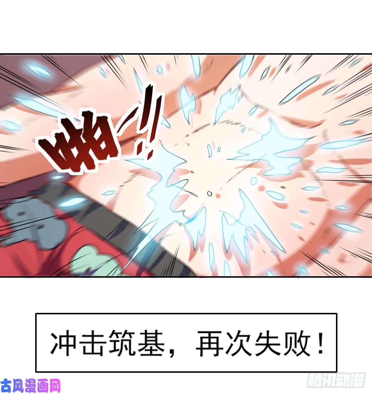 我的师姐稳得一批001今天开始去修仙