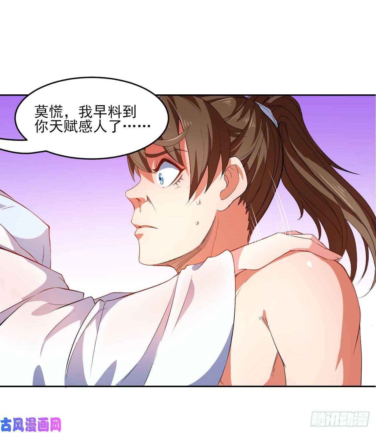 我的师姐稳得一批001今天开始去修仙