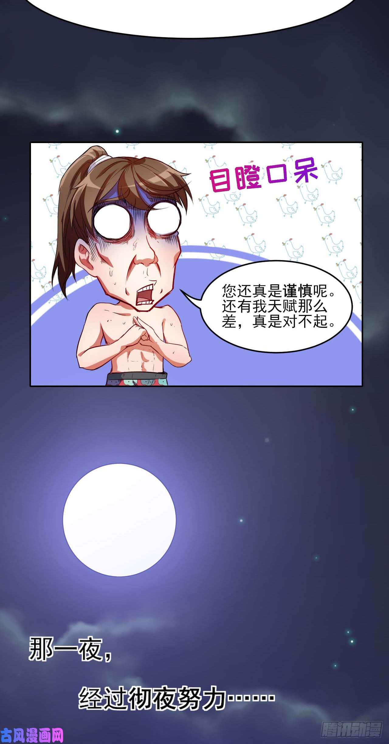 我的师姐稳得一批001今天开始去修仙