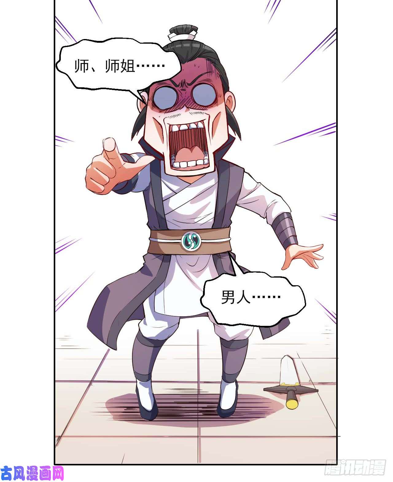 我的师姐稳得一批001今天开始去修仙