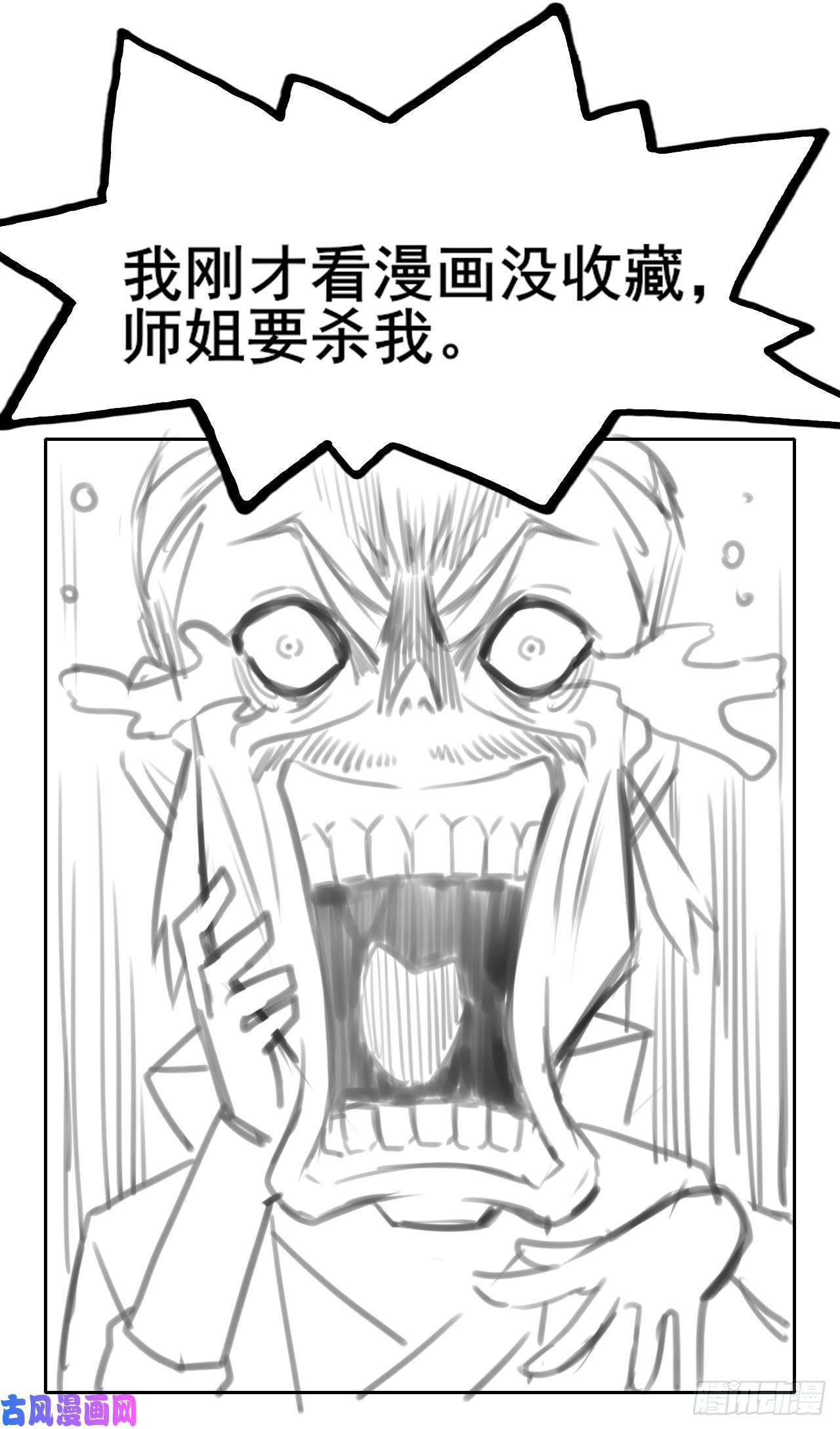 我的师姐稳得一批001今天开始去修仙