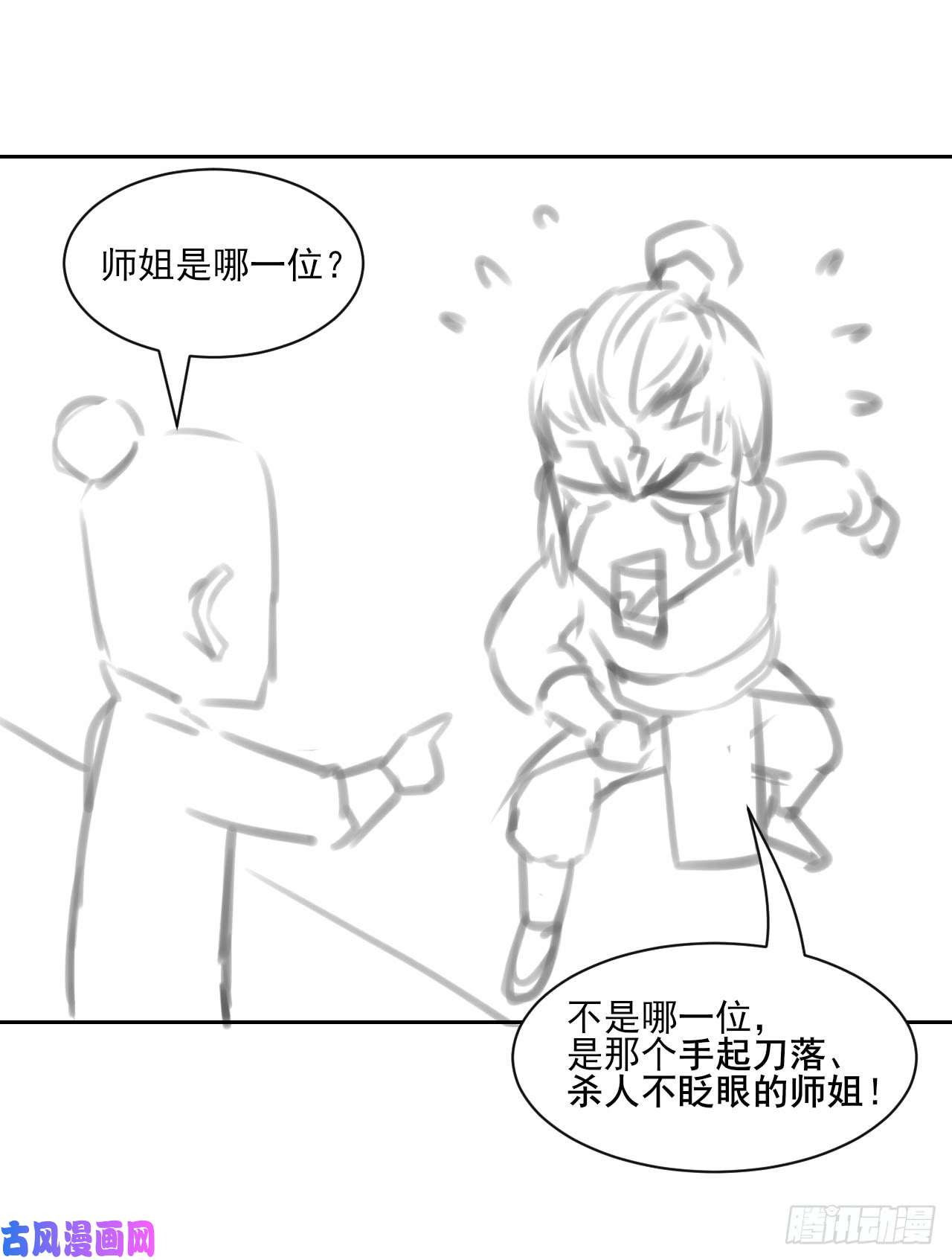 我的师姐稳得一批001今天开始去修仙
