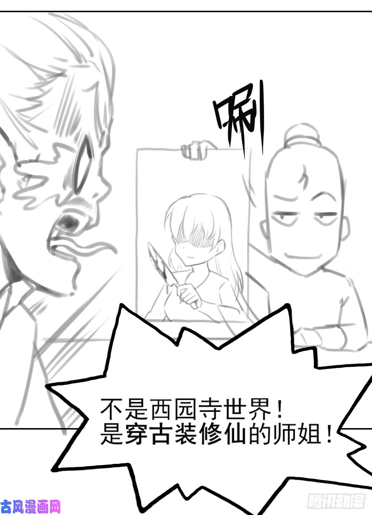 我的师姐稳得一批001今天开始去修仙