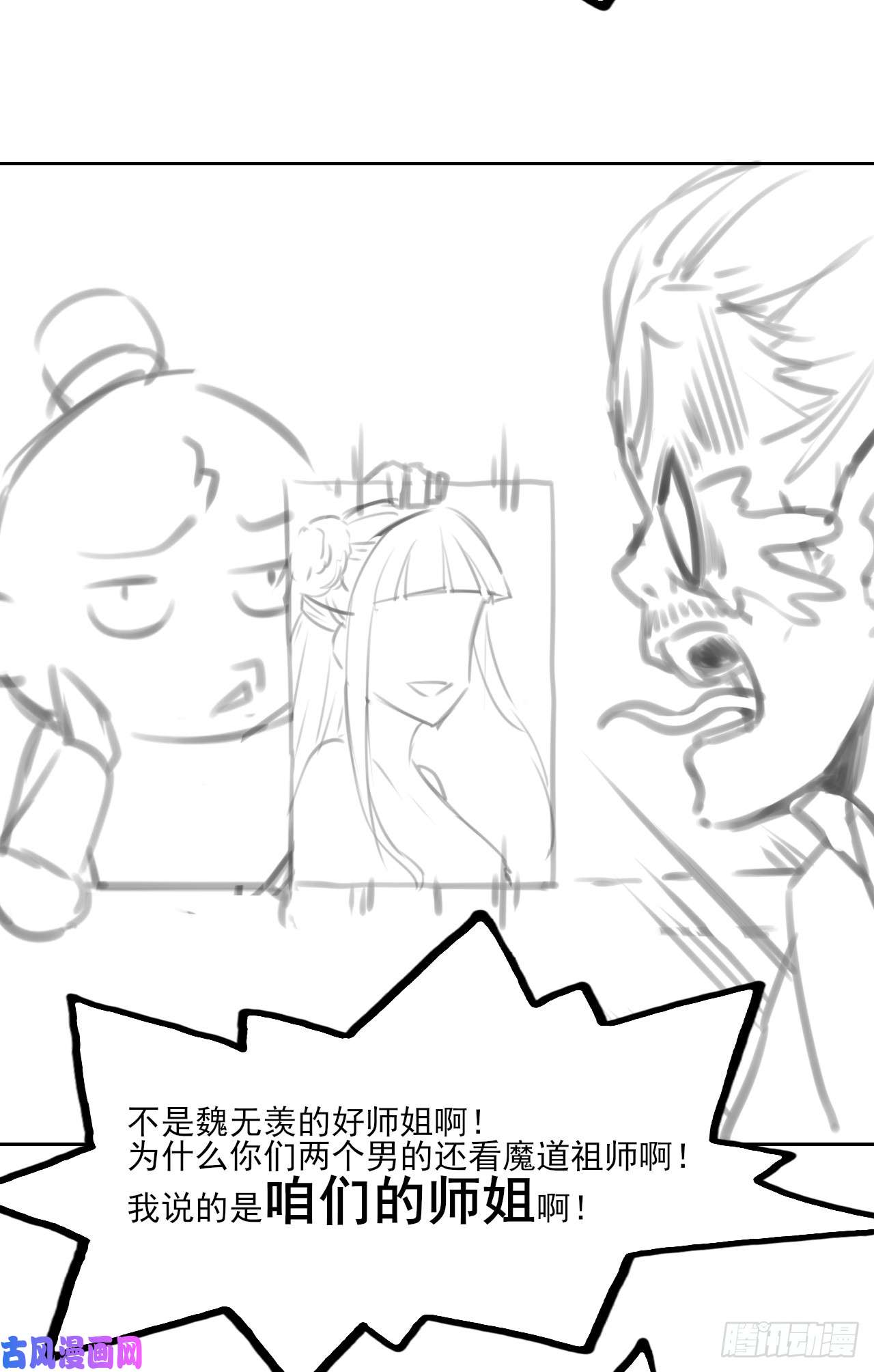 我的师姐稳得一批001今天开始去修仙