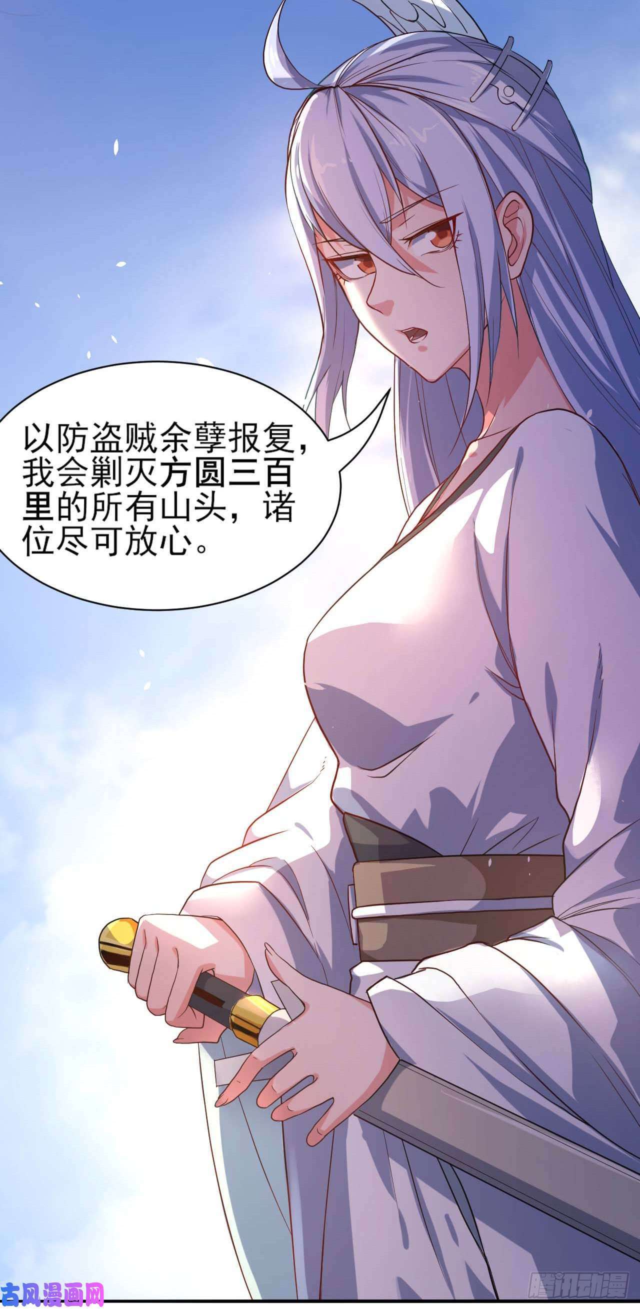 我的师姐稳得一批001今天开始去修仙