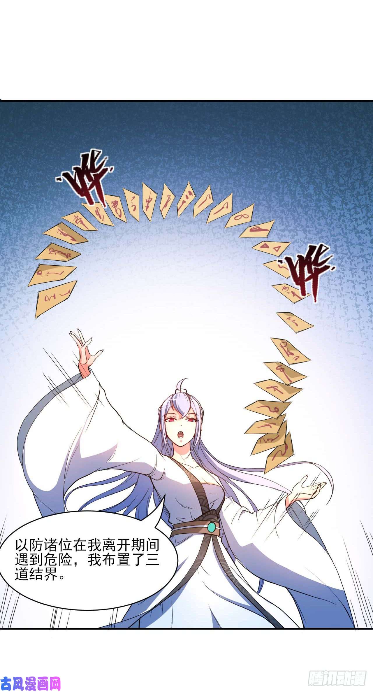 我的师姐稳得一批001今天开始去修仙