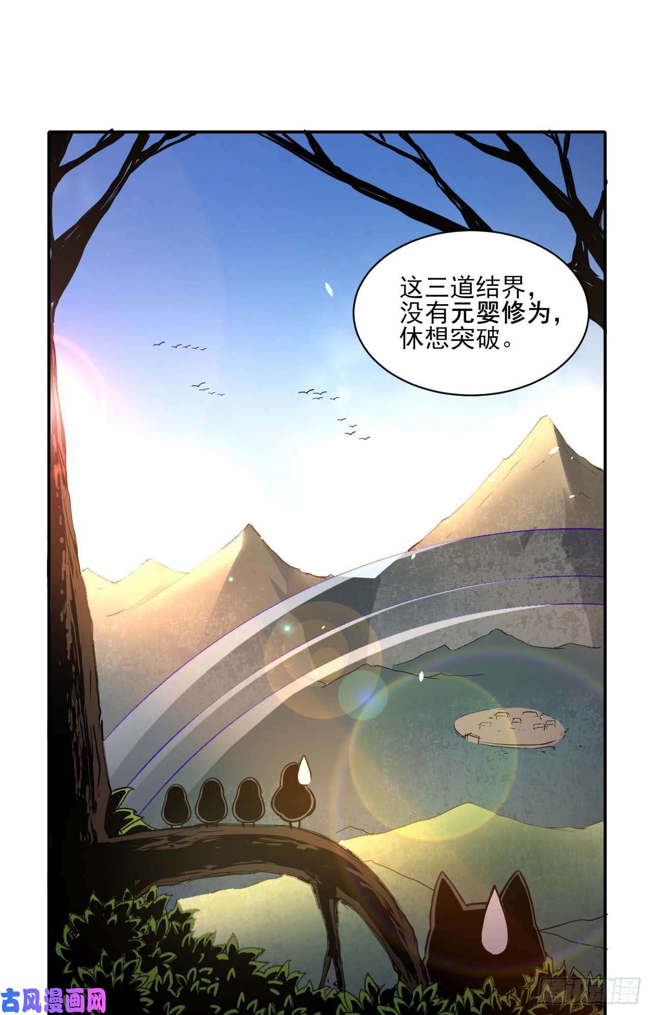 我的师姐稳得一批001今天开始去修仙