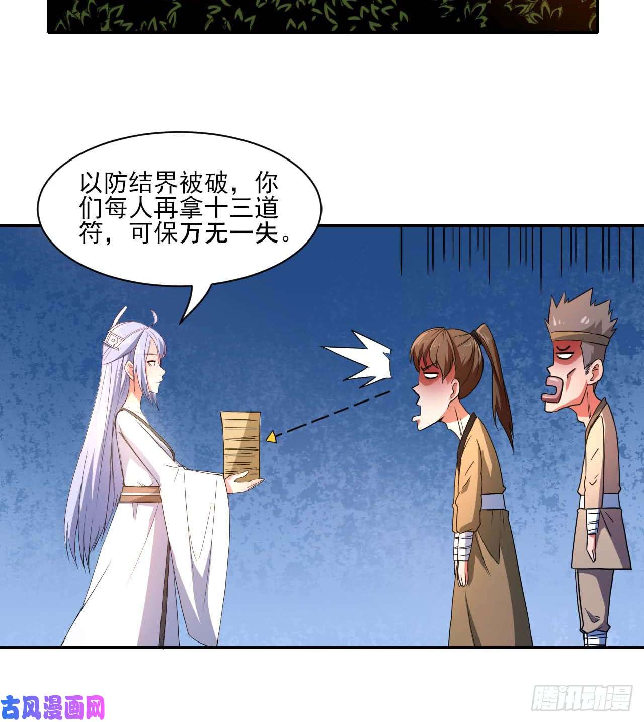 我的师姐稳得一批001今天开始去修仙