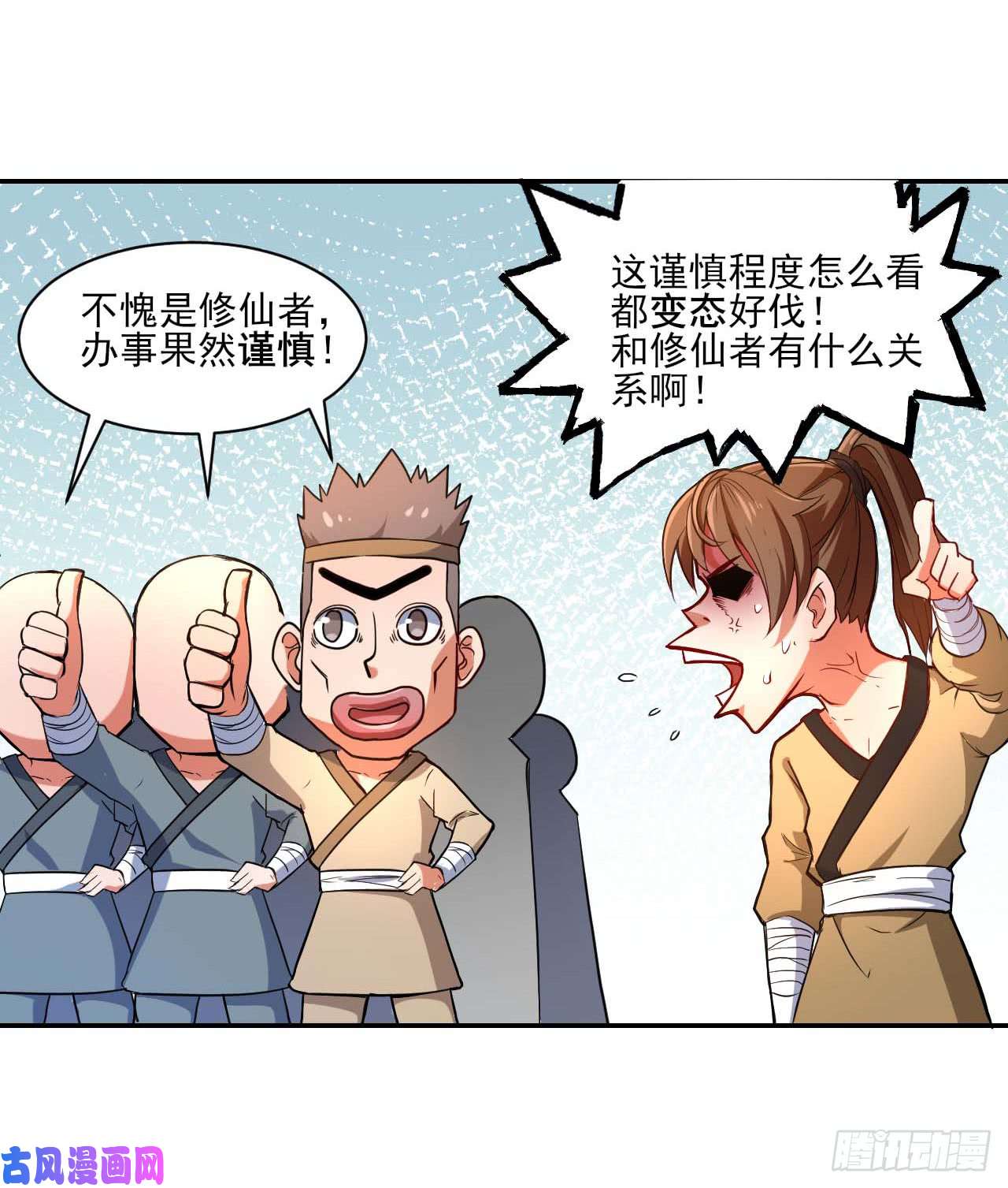我的师姐稳得一批001今天开始去修仙