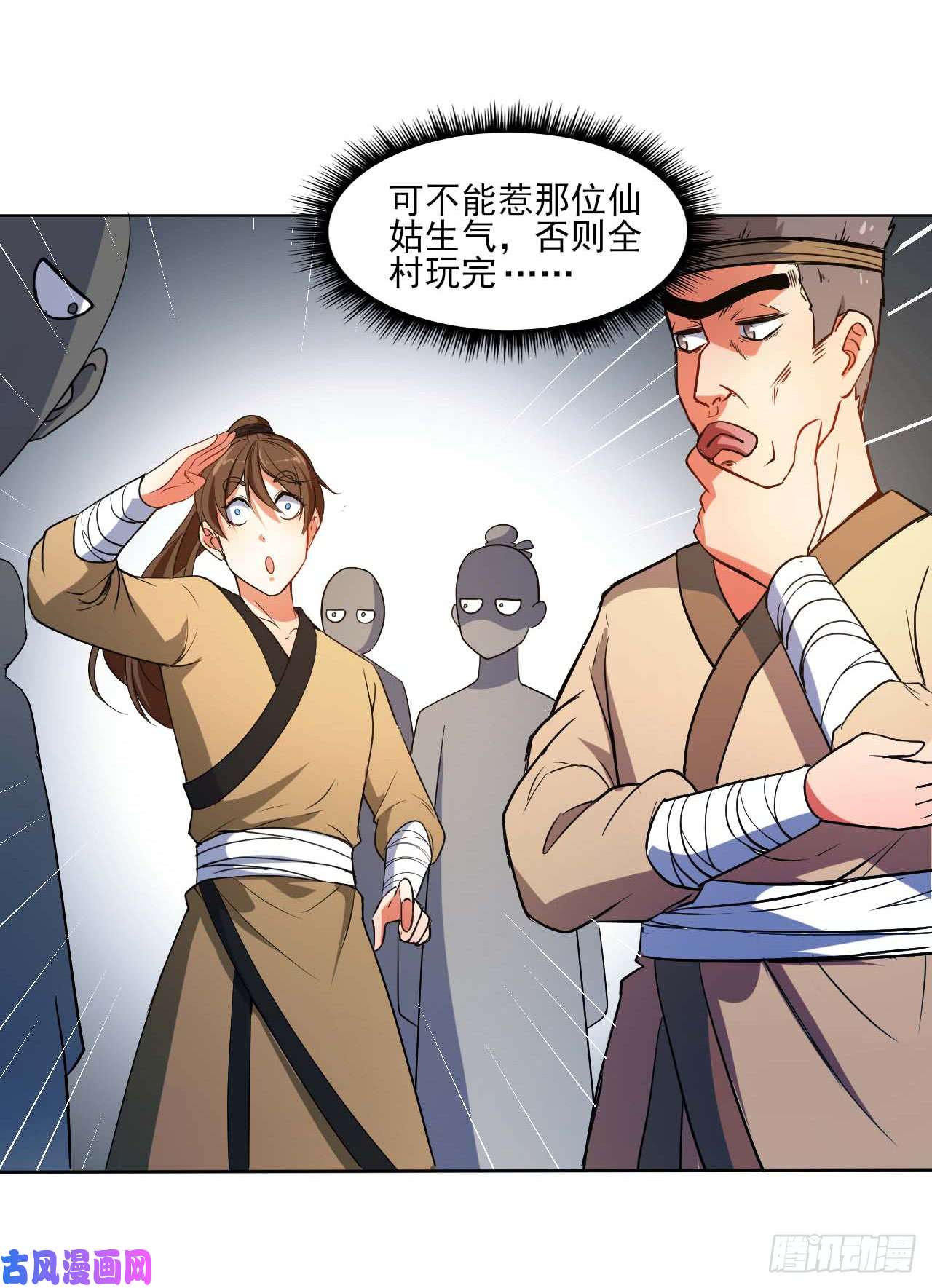 我的师姐稳得一批001今天开始去修仙