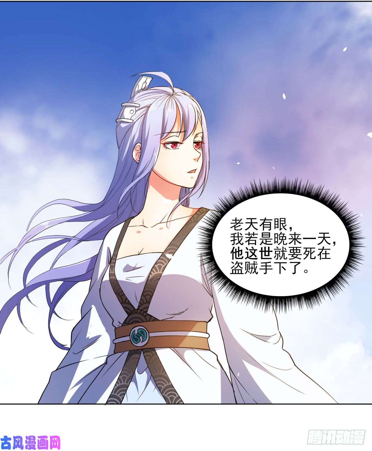 我的师姐稳得一批001今天开始去修仙