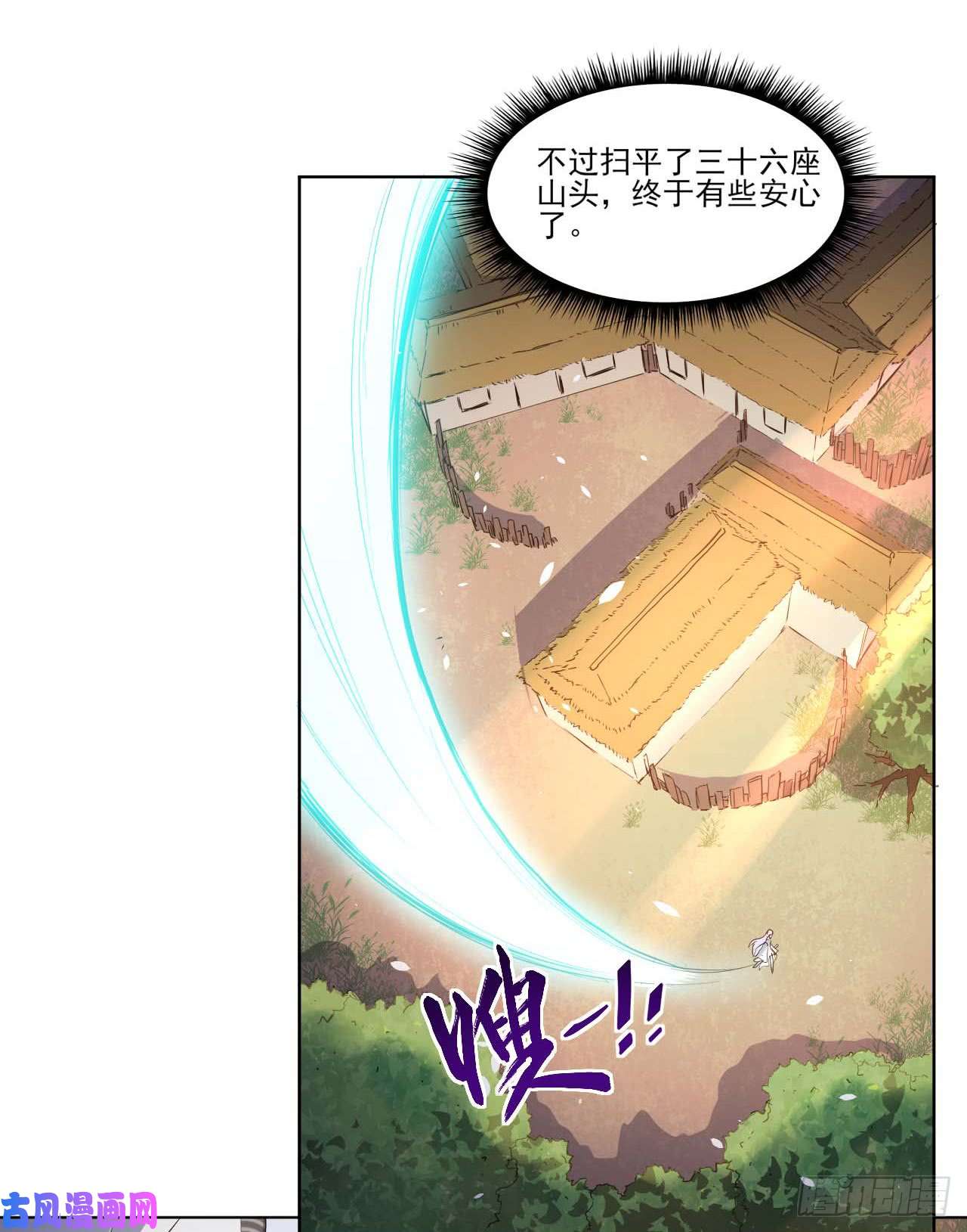 我的师姐稳得一批001今天开始去修仙