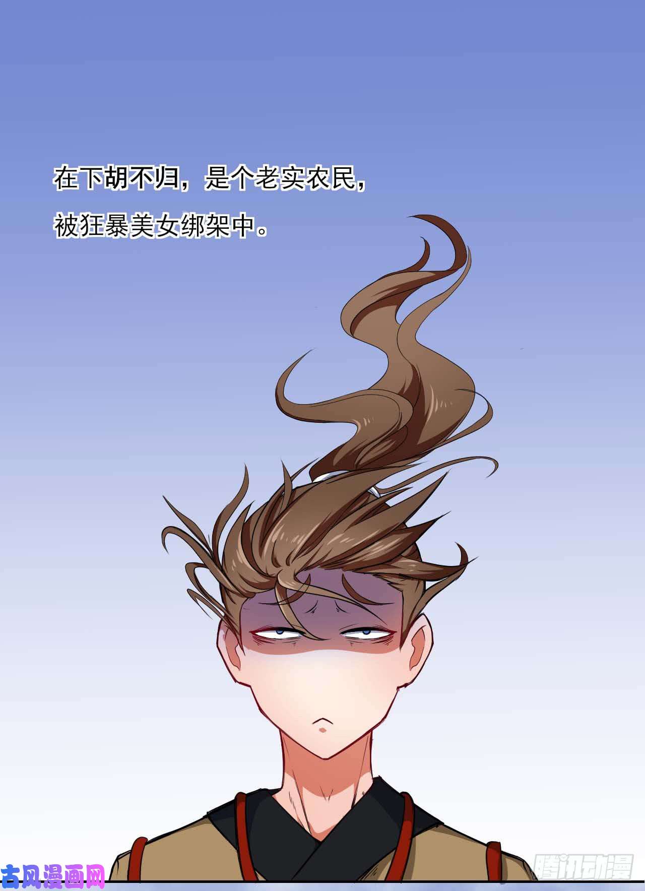 我的师姐稳得一批001今天开始去修仙
