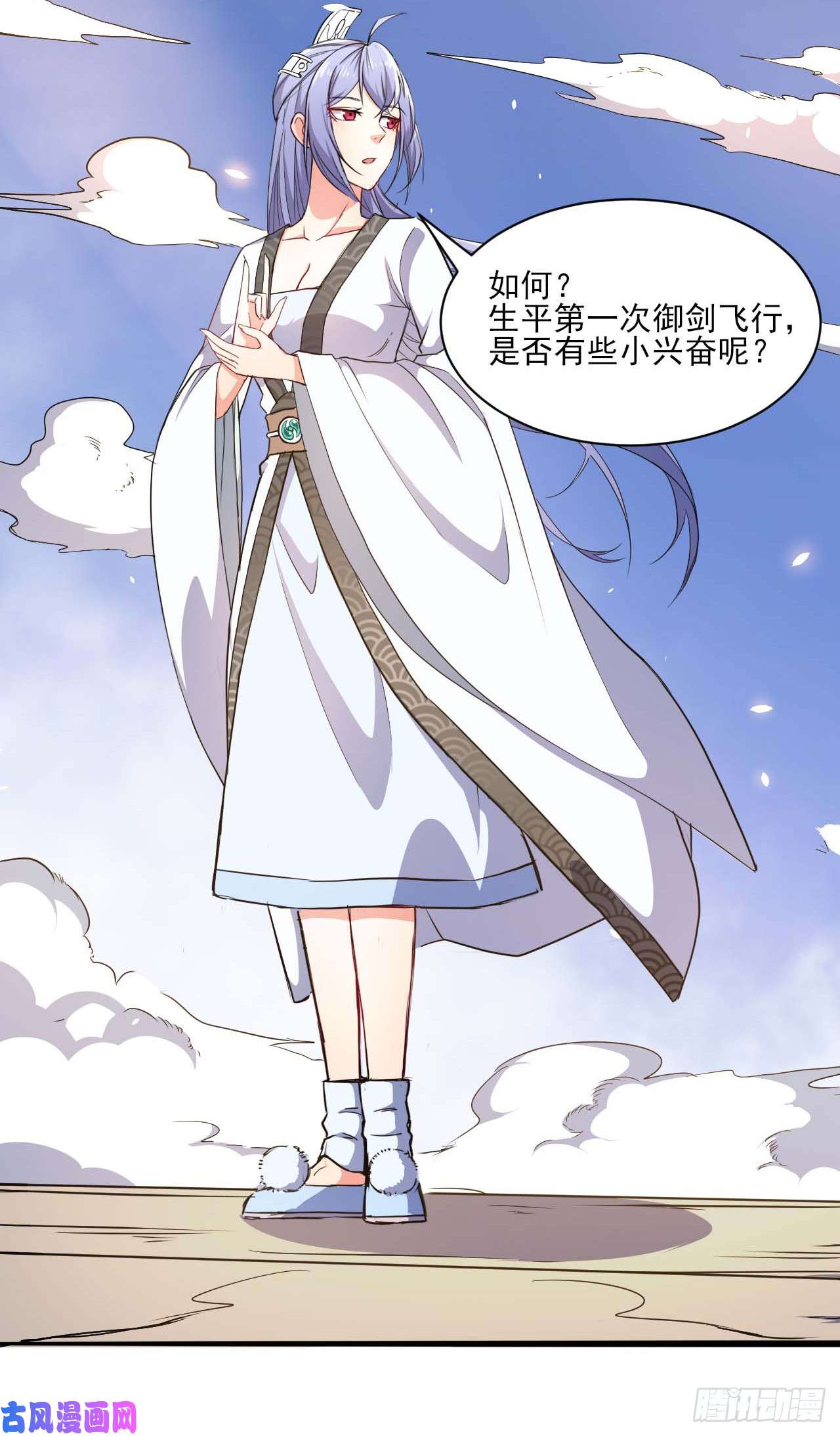 我的师姐稳得一批001今天开始去修仙