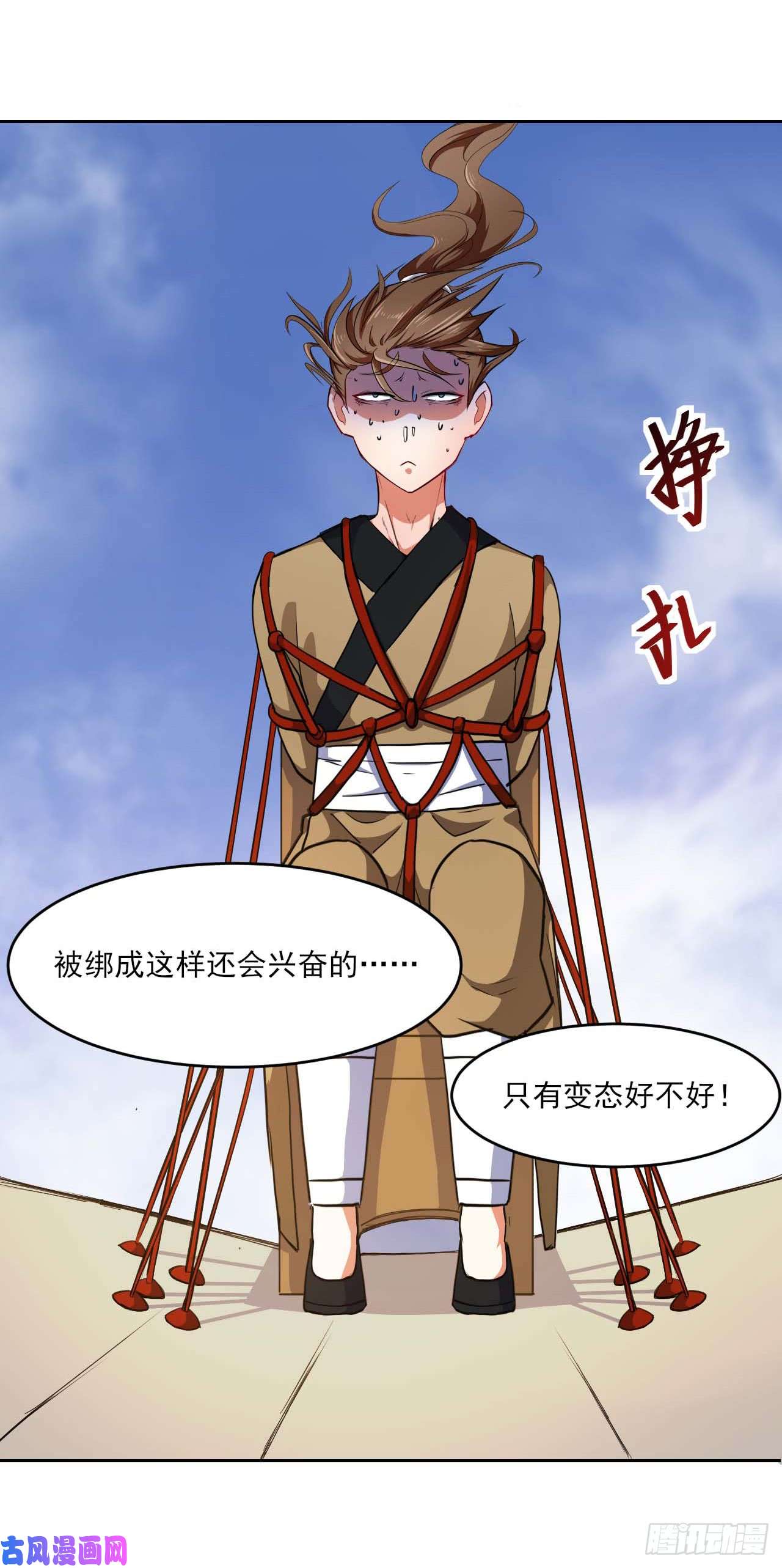 我的师姐稳得一批001今天开始去修仙