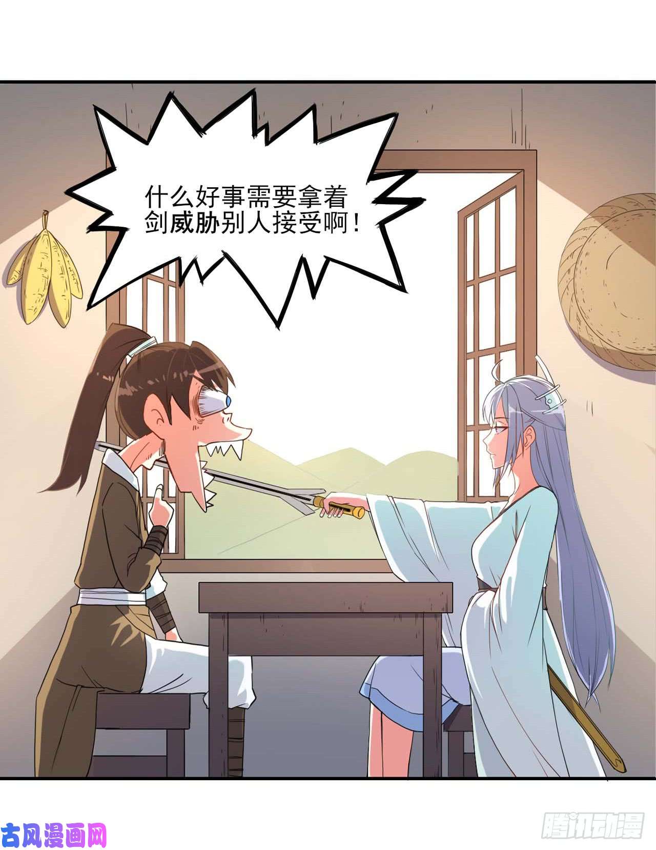 我的师姐稳得一批001今天开始去修仙