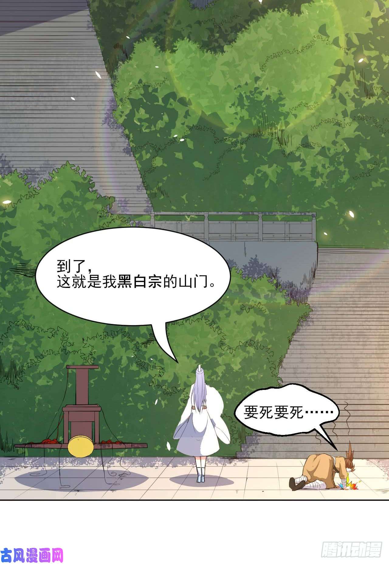 我的师姐稳得一批001今天开始去修仙