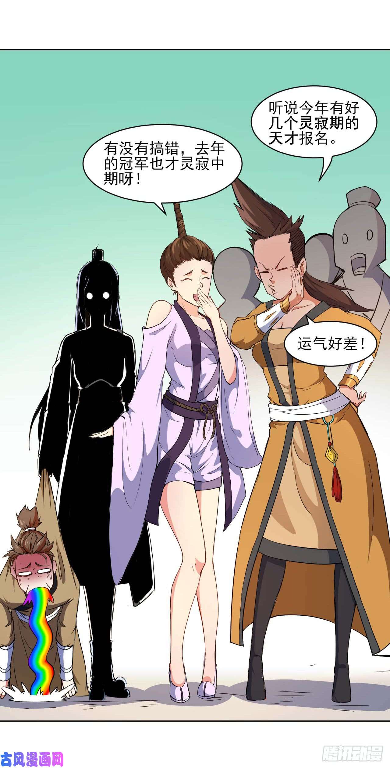 我的师姐稳得一批001今天开始去修仙