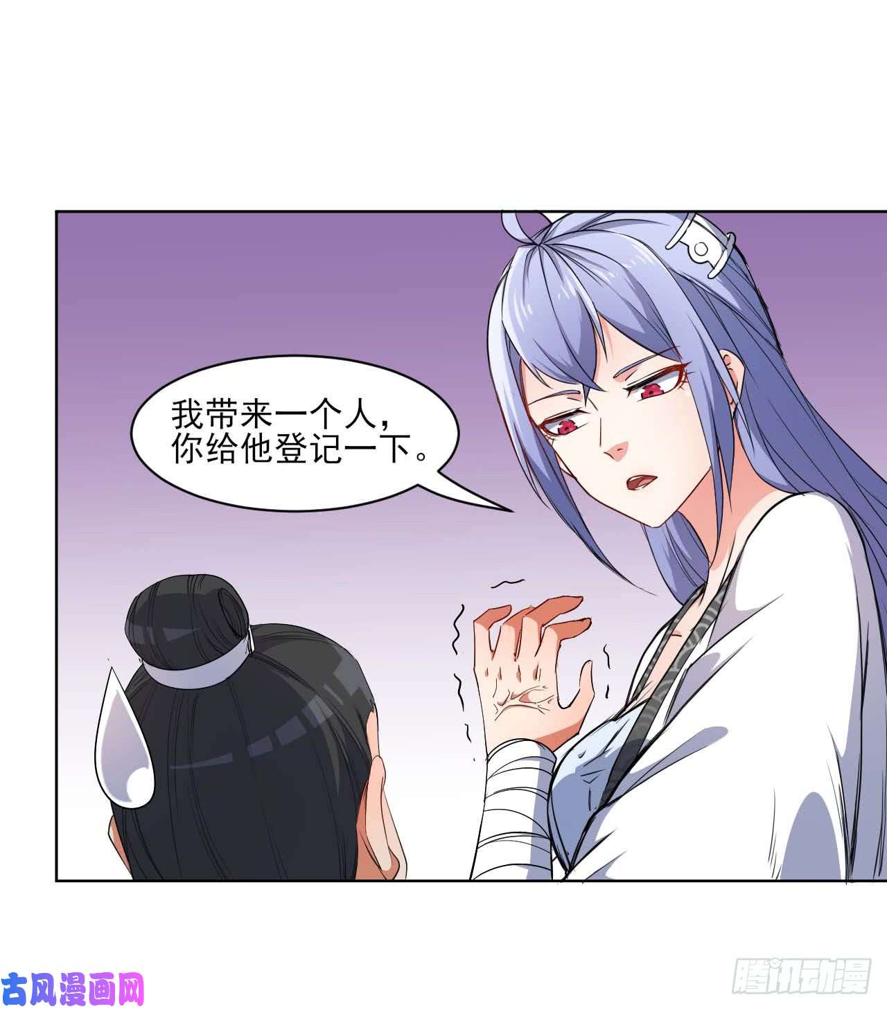 我的师姐稳得一批001今天开始去修仙