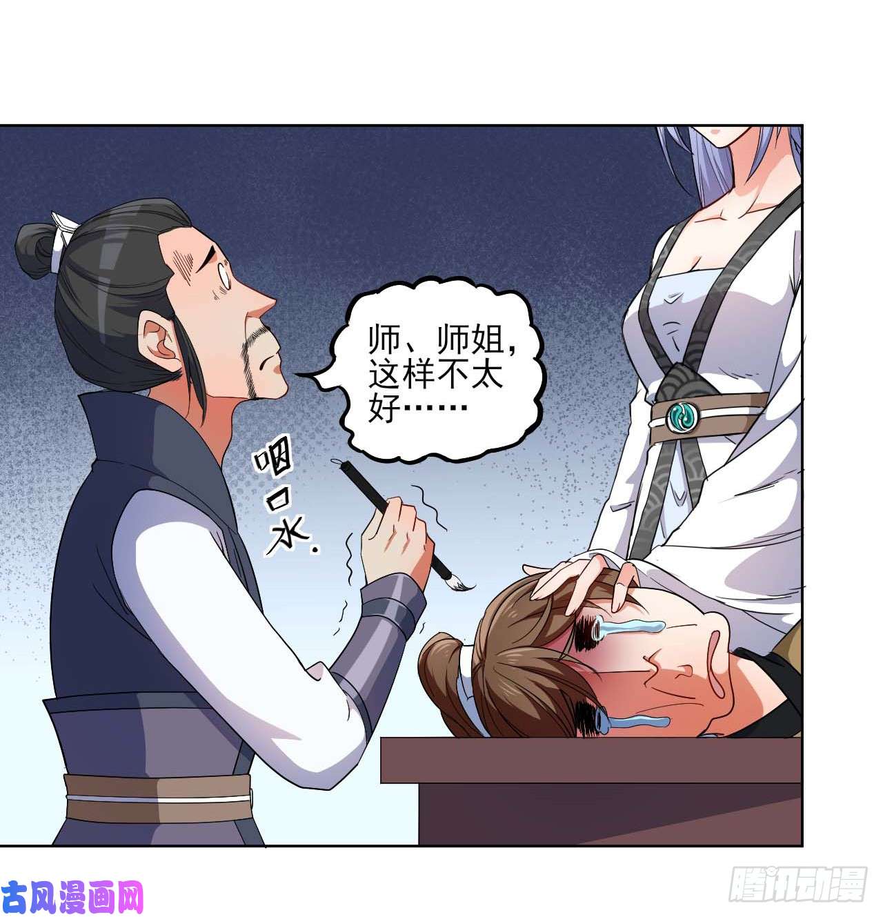 我的师姐稳得一批001今天开始去修仙