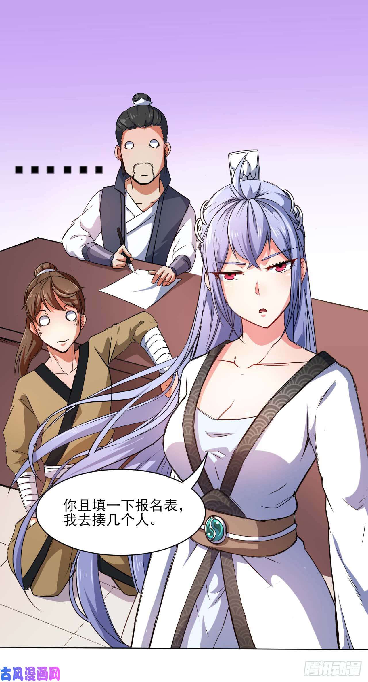 我的师姐稳得一批001今天开始去修仙