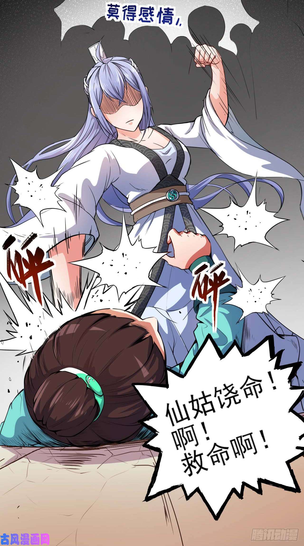我的师姐稳得一批001今天开始去修仙