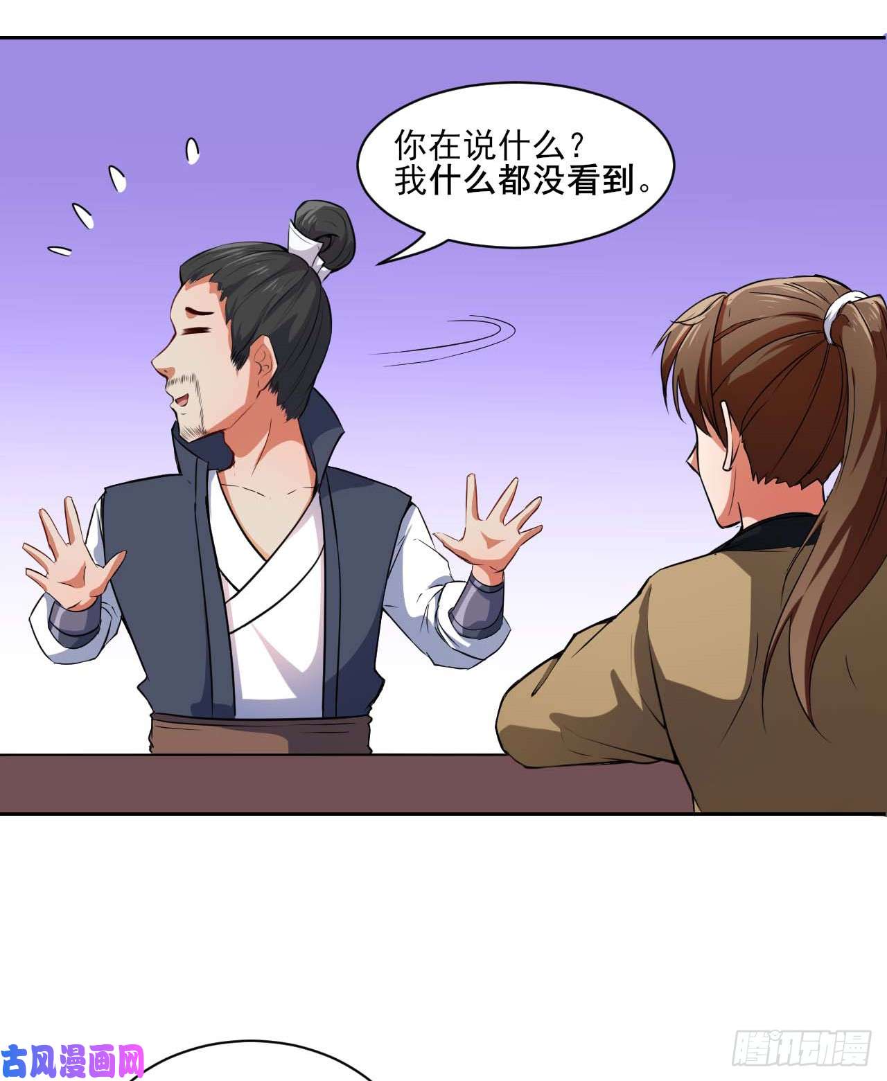 我的师姐稳得一批001今天开始去修仙