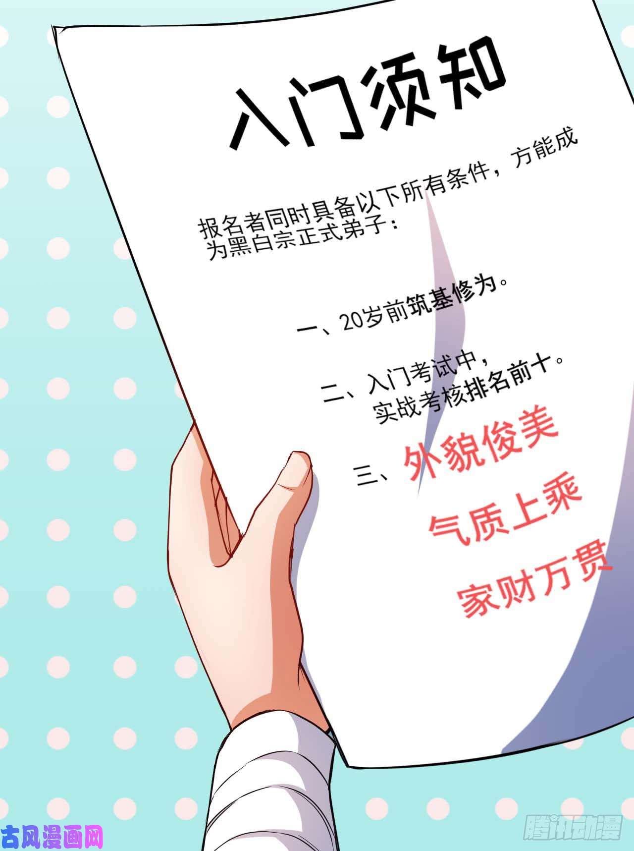 我的师姐稳得一批001今天开始去修仙