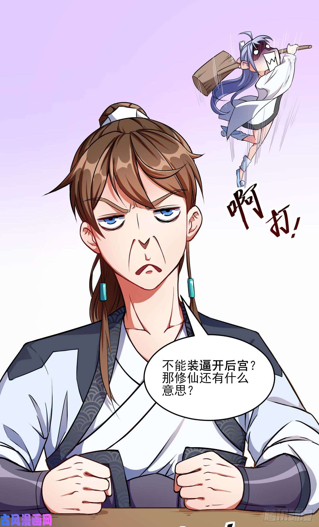 我的师姐稳得一批002连环套路
