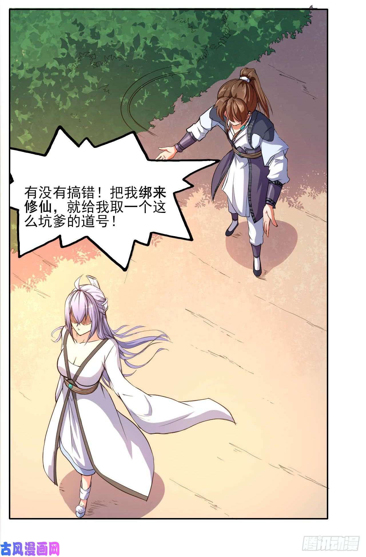 我的师姐稳得一批002连环套路