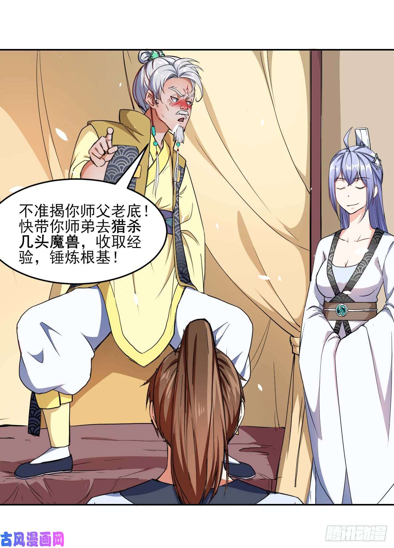 我的师姐稳得一批004猎杀魔兽