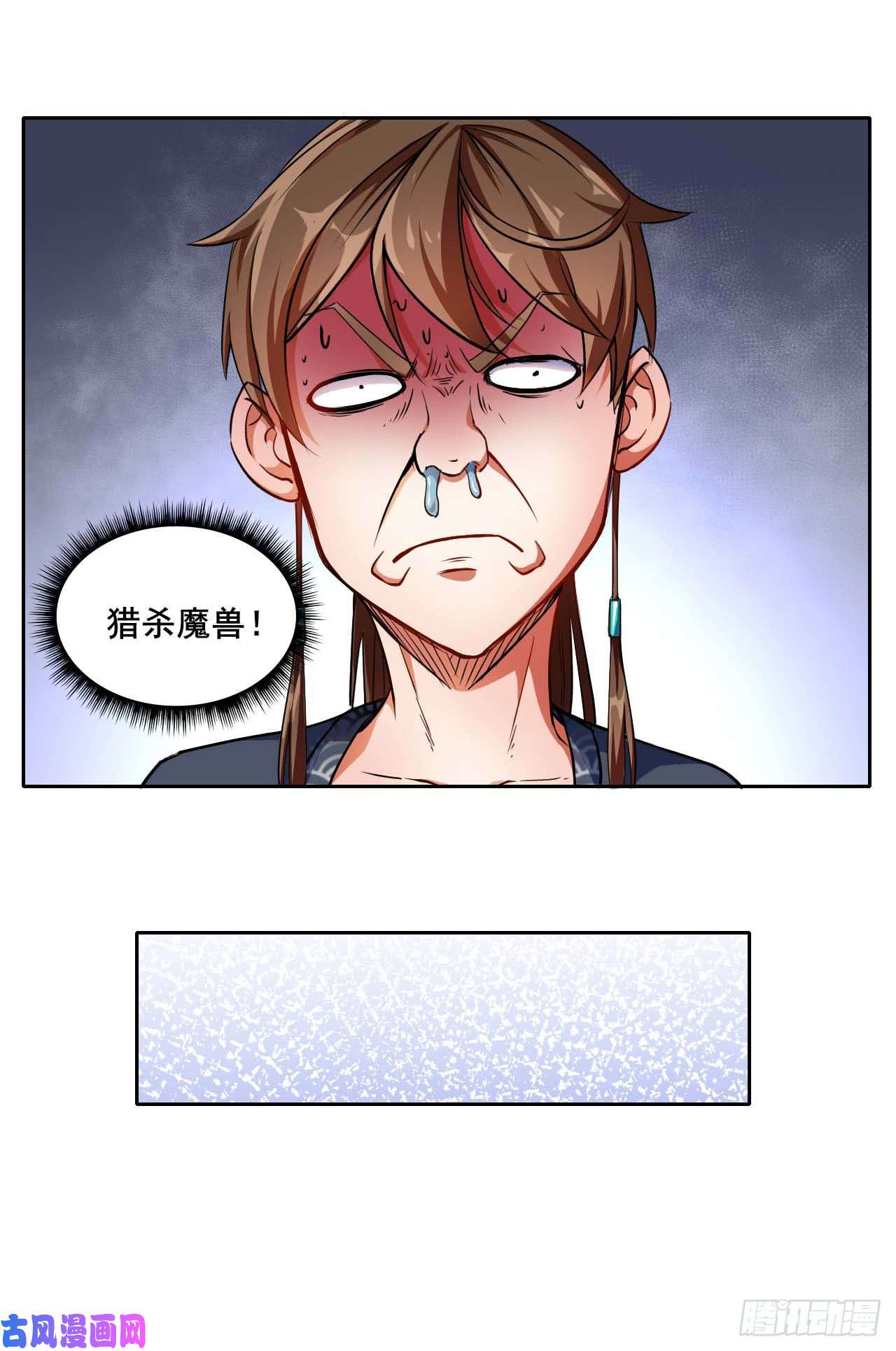 我的师姐稳得一批004猎杀魔兽