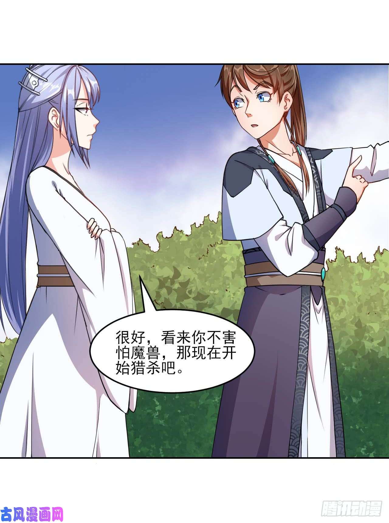 我的师姐稳得一批004猎杀魔兽