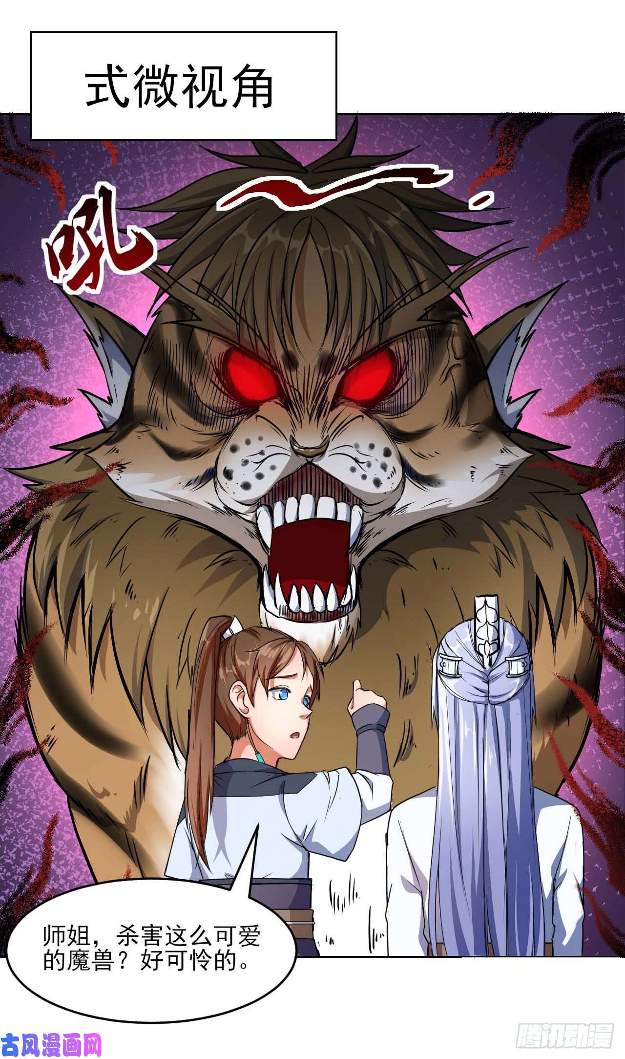 我的师姐稳得一批004猎杀魔兽