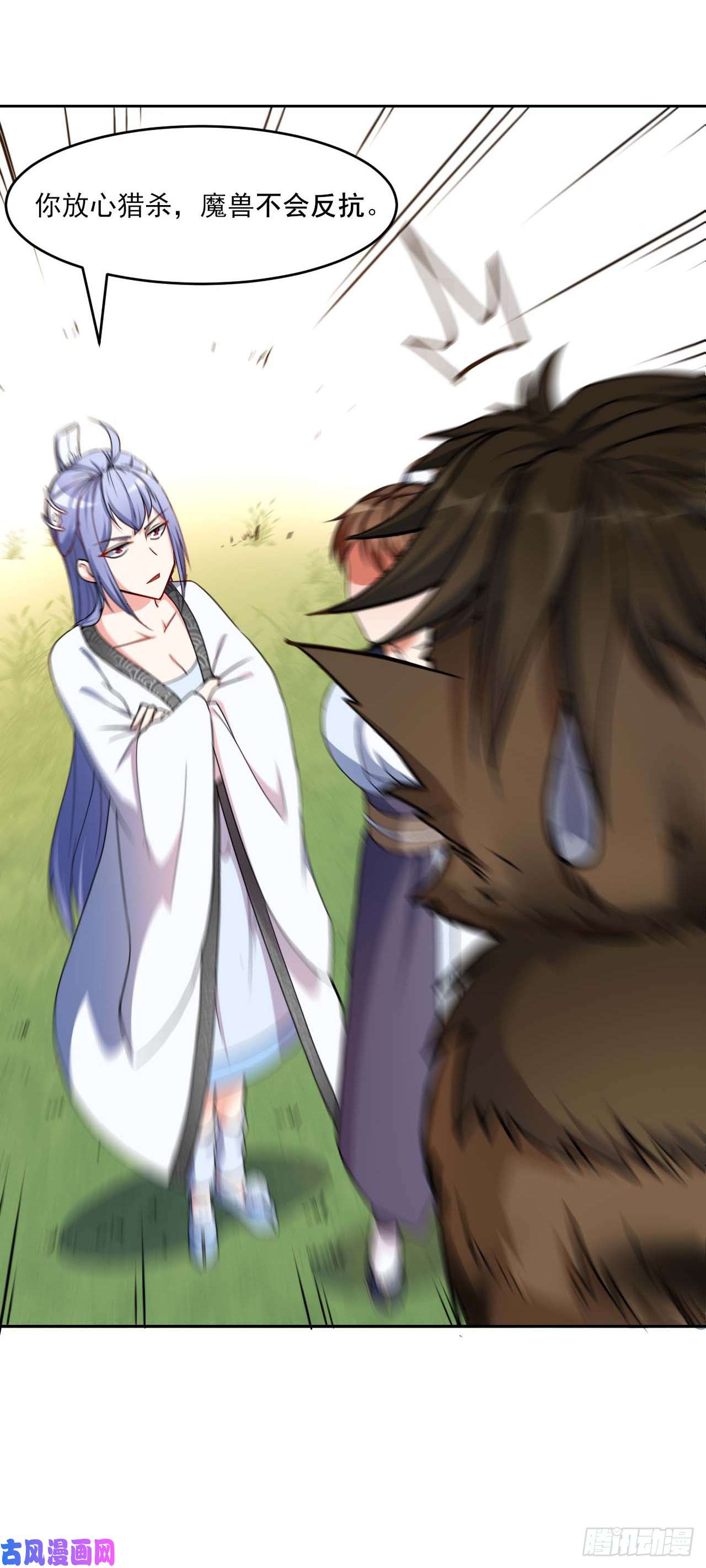 我的师姐稳得一批004猎杀魔兽