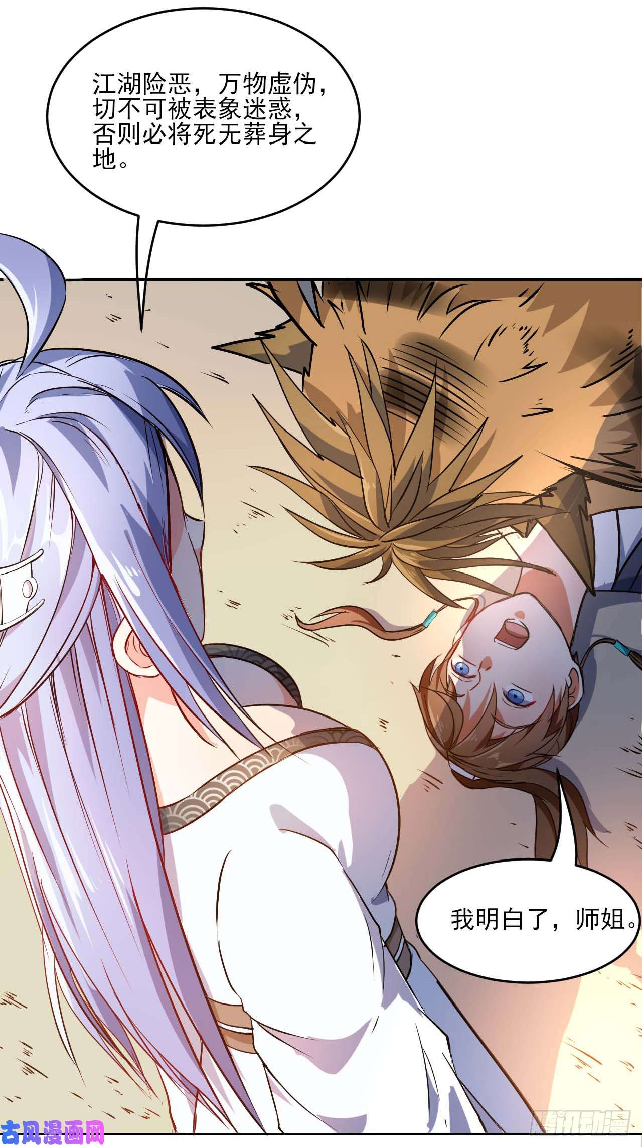 我的师姐稳得一批004猎杀魔兽
