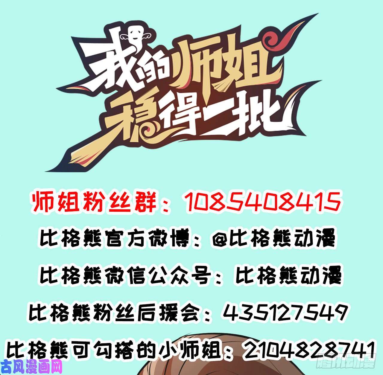 我的师姐稳得一批004猎杀魔兽