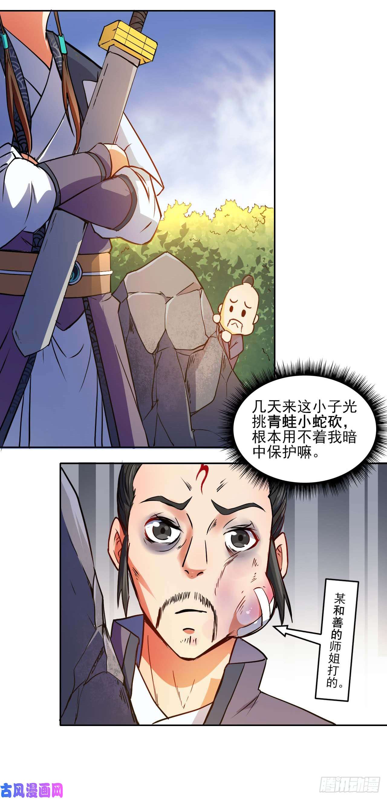 我的师姐稳得一批005吃饭