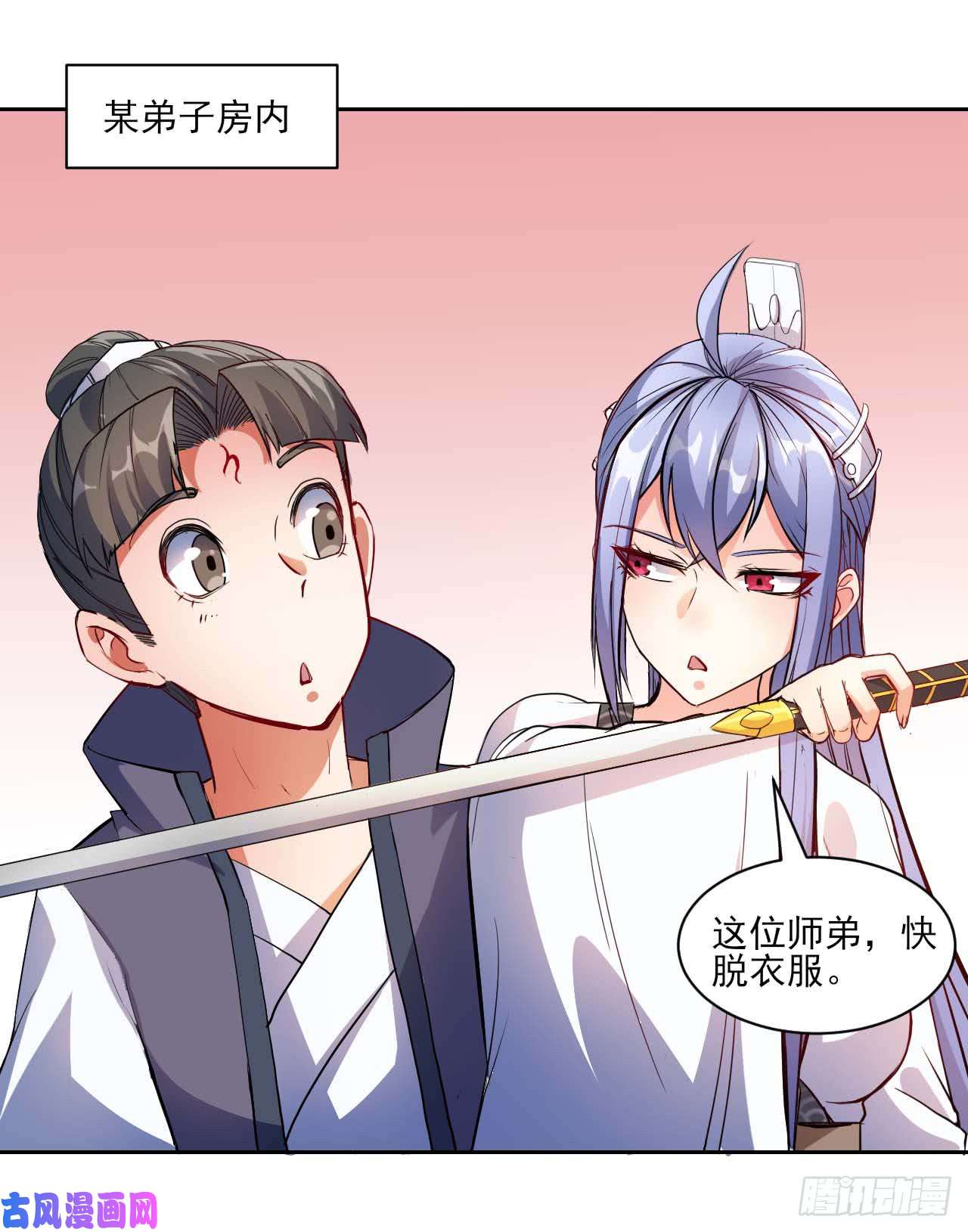 我的师姐稳得一批006宗门试炼