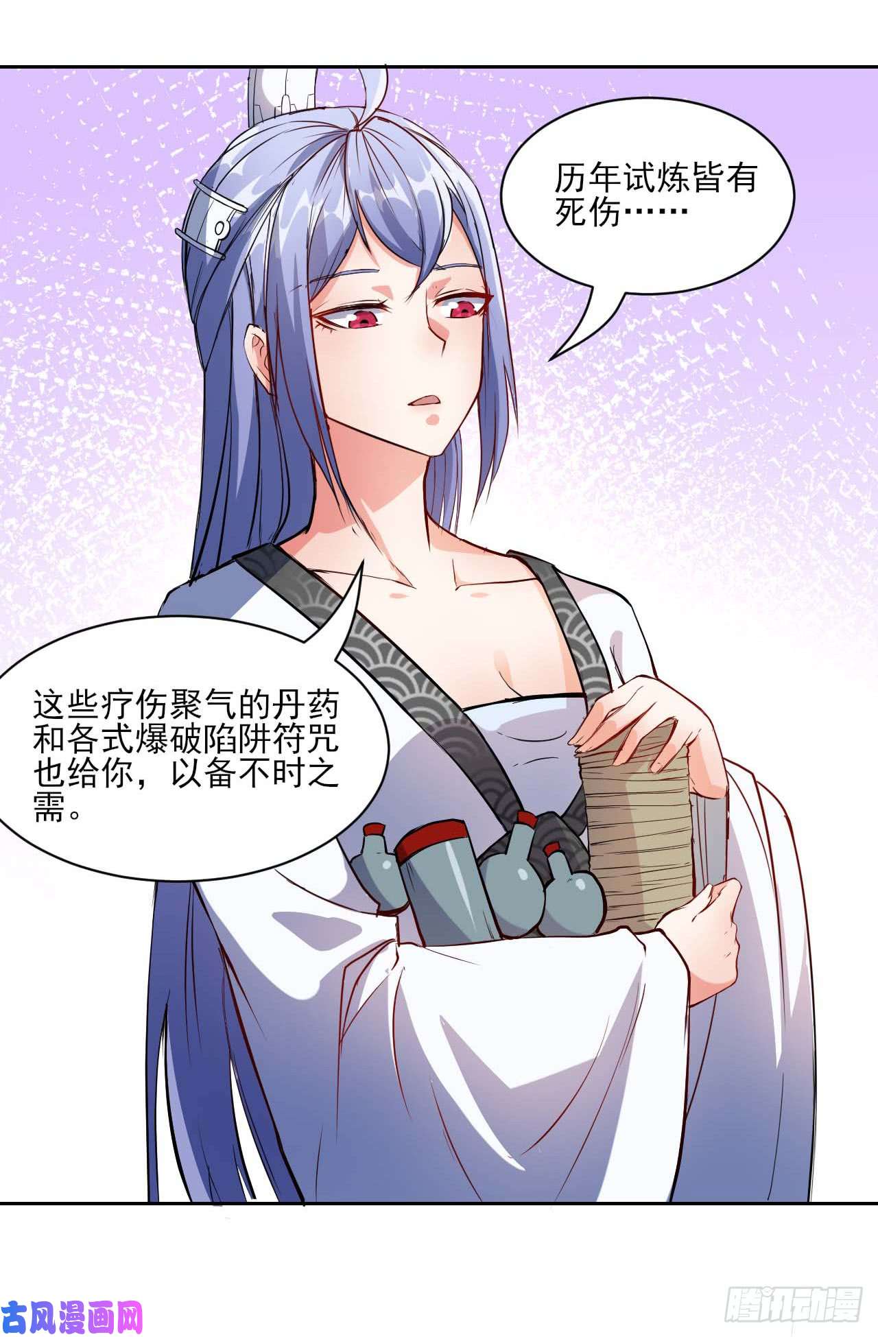 我的师姐稳得一批006宗门试炼