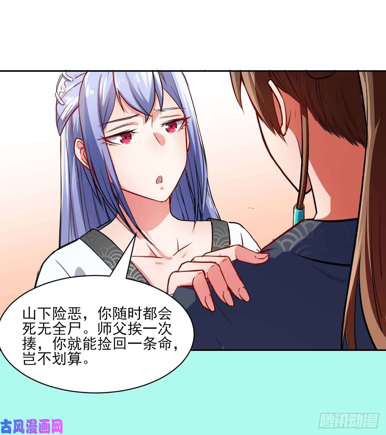 我的师姐稳得一批006宗门试炼