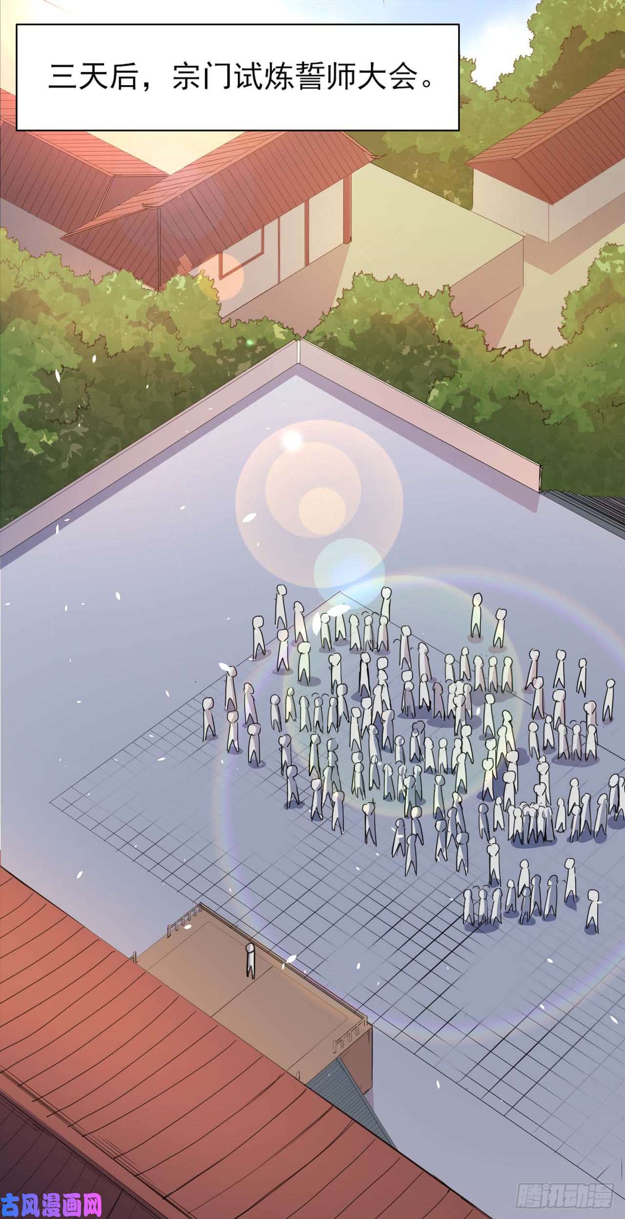 我的师姐稳得一批006宗门试炼
